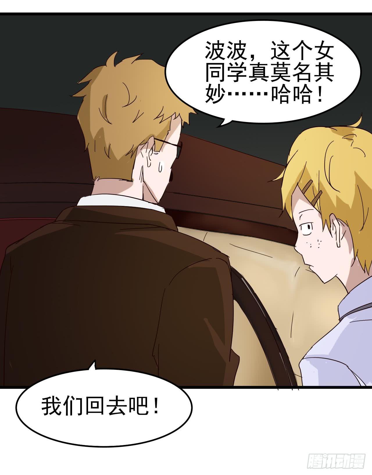 第三章&middot;怨念石之卷（终）(1/2)-第16话