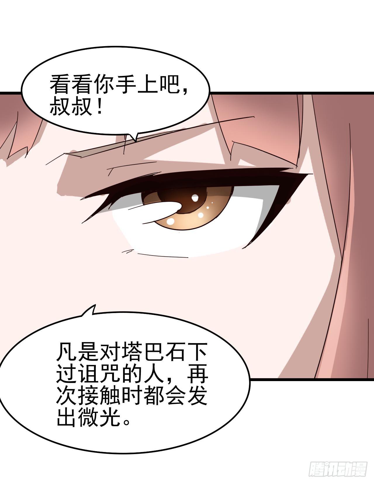 第三章&middot;怨念石之卷（终）(1/2)-第16话