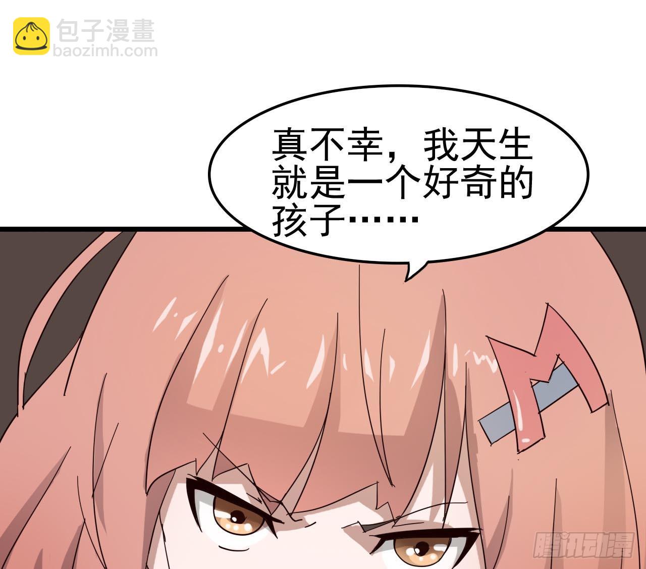 第三章&middot;怨念石之卷（终）(1/2)-第16话