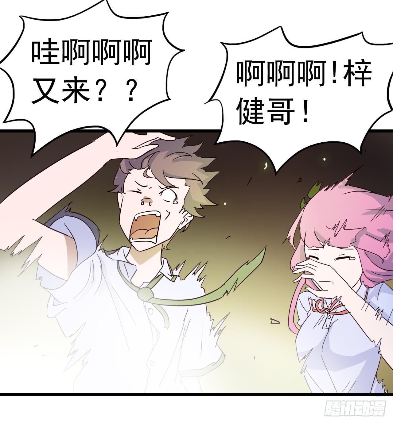 第三章&middot;怨念石之卷（终）(1/2)-第16话