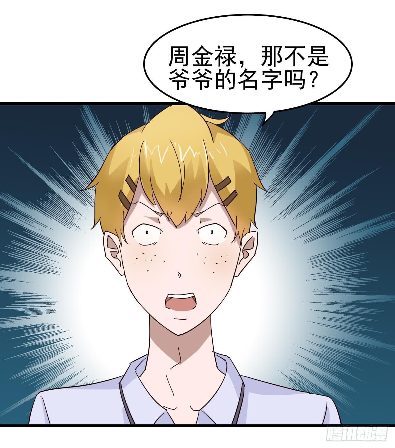 第三章&middot;怨念石之卷（终）(1/2)-第16话