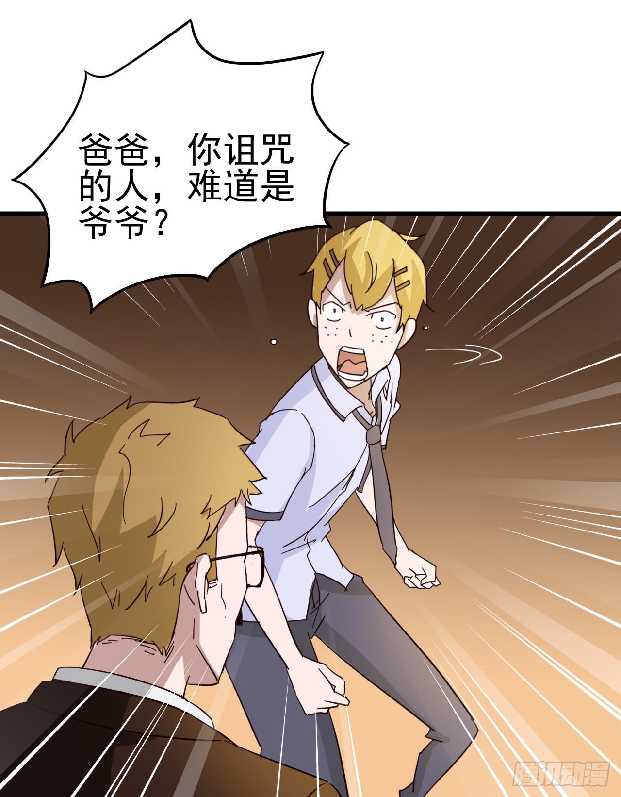 第三章&middot;怨念石之卷（终）(1/2)-第16话