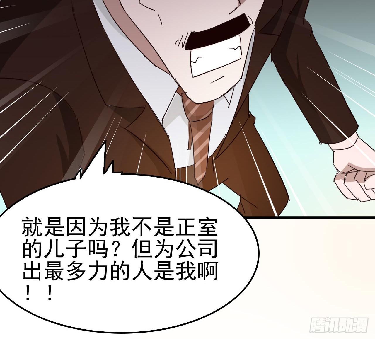 第三章&middot;怨念石之卷（终）(1/2)-第16话