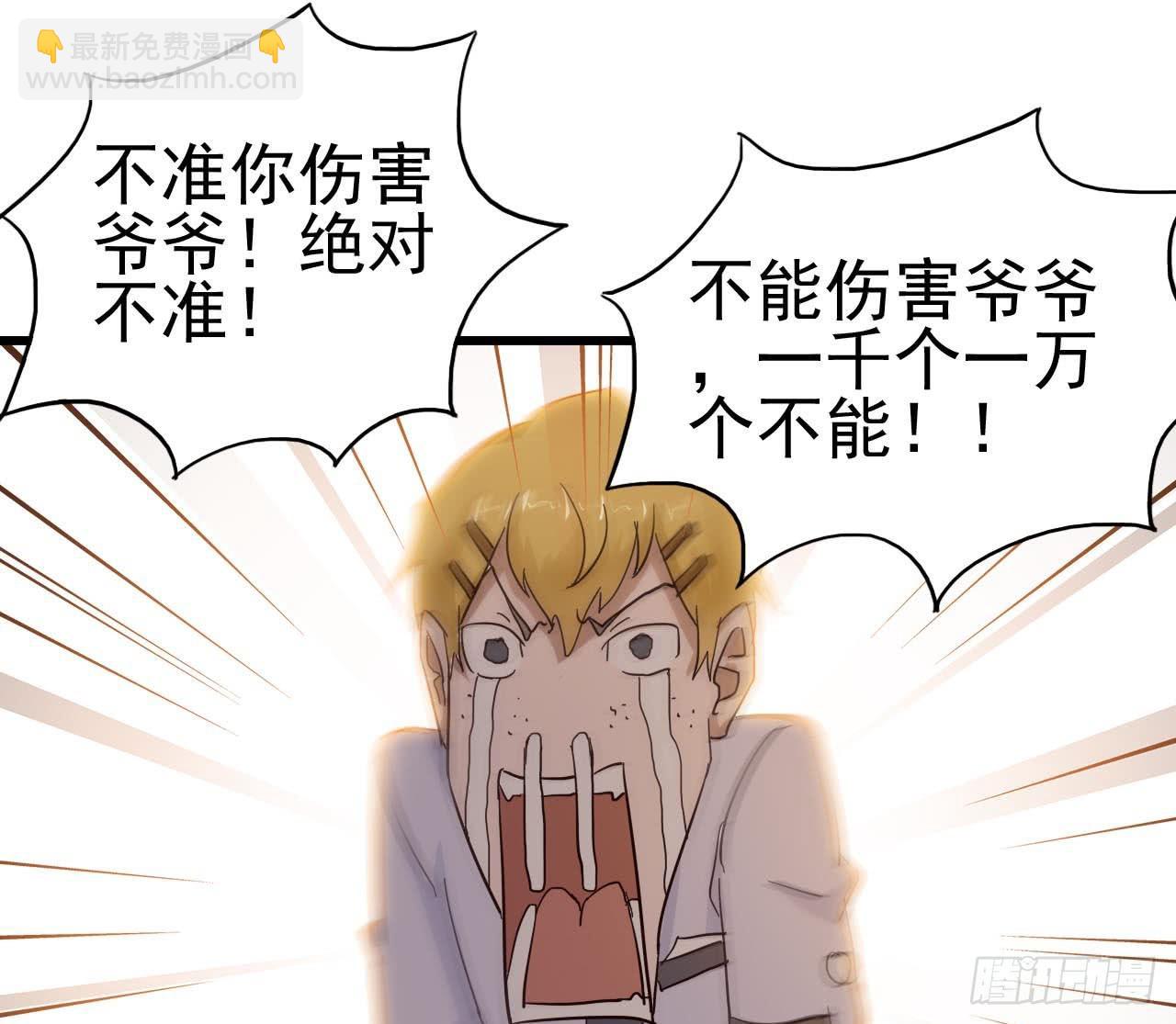 第三章&middot;怨念石之卷（终）(1/2)-第16话