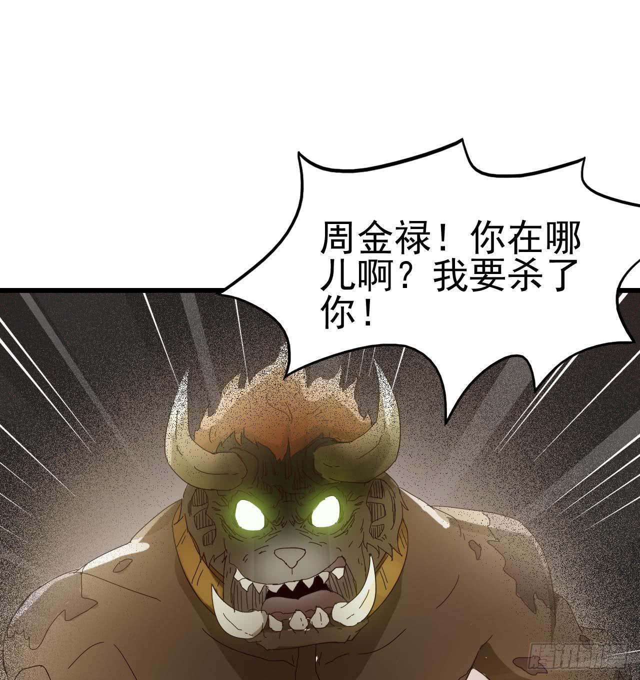 第三章&middot;怨念石之卷（终）(1/2)-第16话