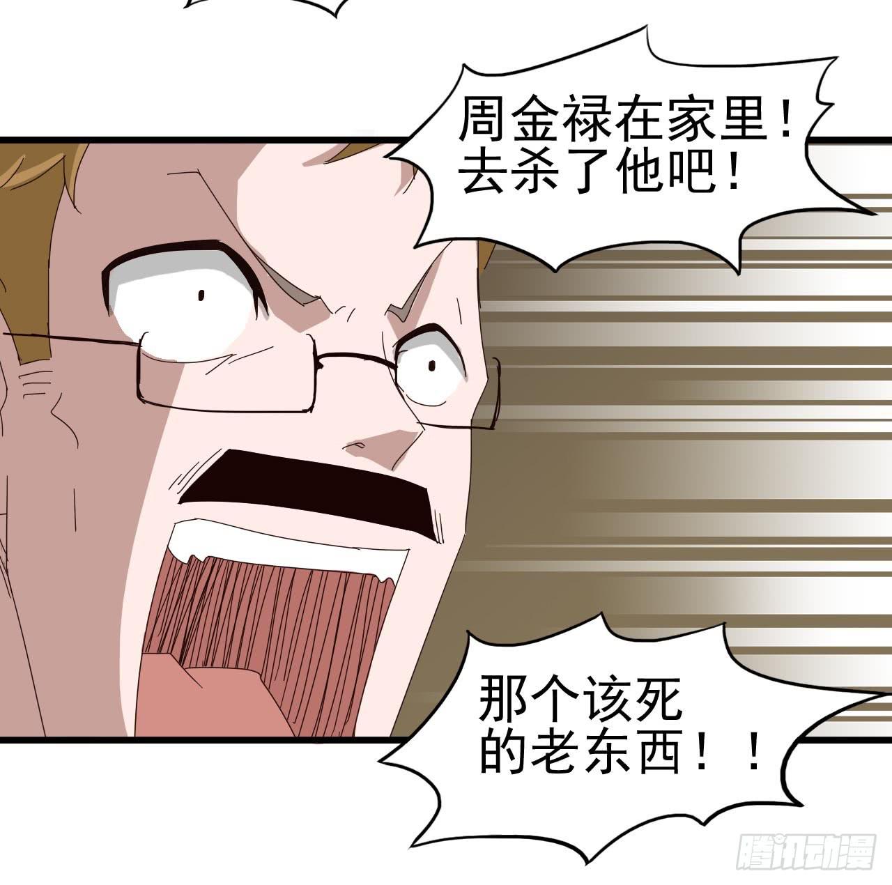 第三章&middot;怨念石之卷（终）(1/2)-第16话