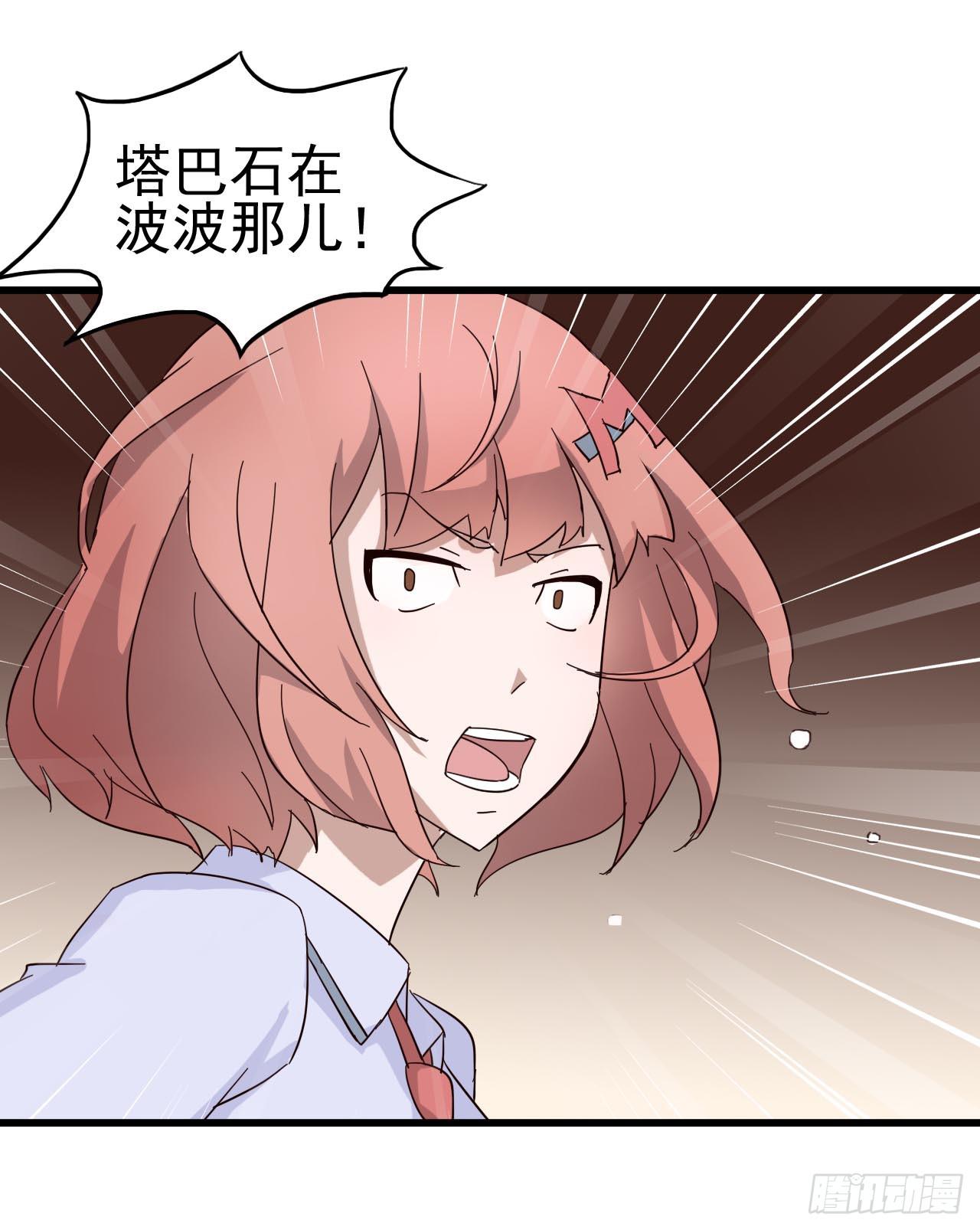 第三章&middot;怨念石之卷（终）(1/2)-第16话