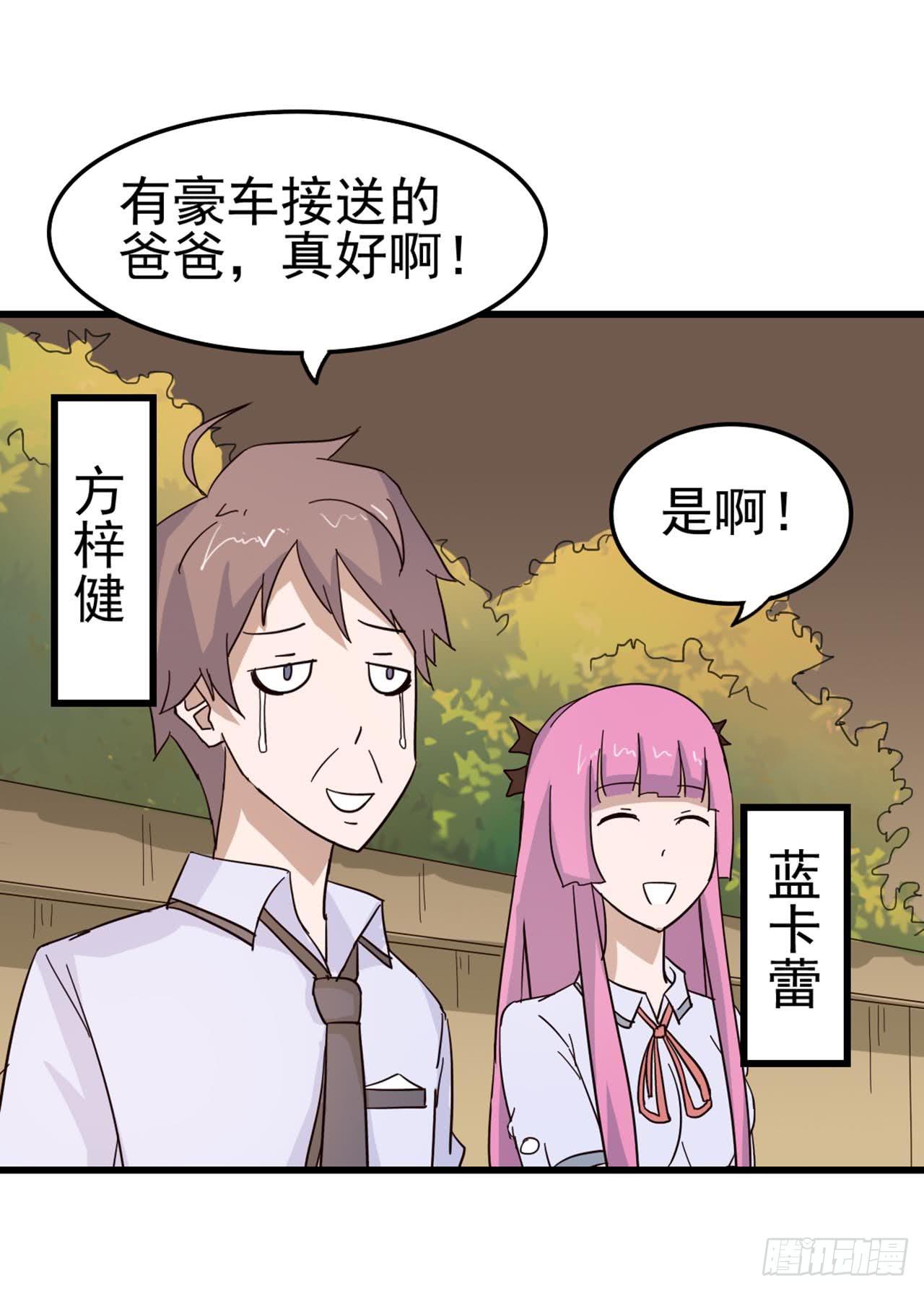 第三章&middot;怨念石之卷（终）(1/2)-第16话