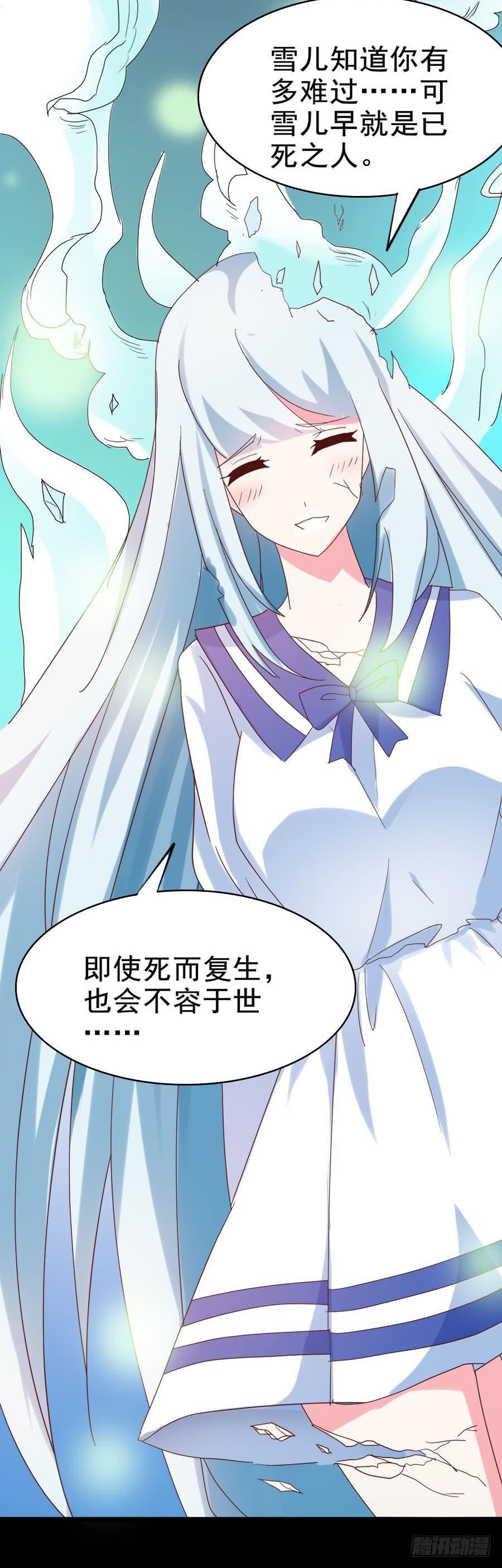 Part28&middot;重生爱人之卷（终）(1/2)-第152话