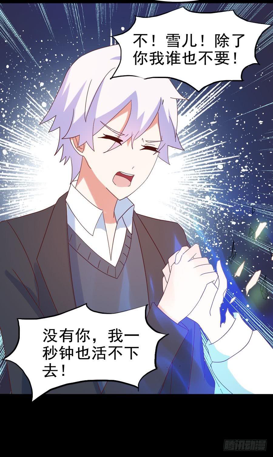 Part28&middot;重生爱人之卷（终）(1/2)-第152话