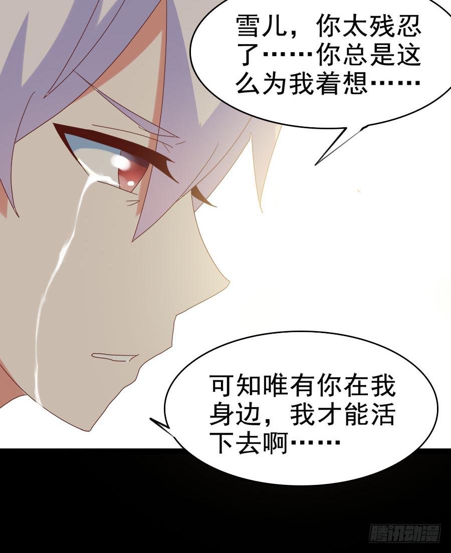 Part28&middot;重生爱人之卷（终）(1/2)-第152话