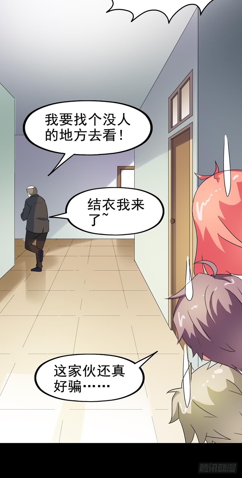 Part29&middot;消失的少女之卷（二(1/2)-第154话