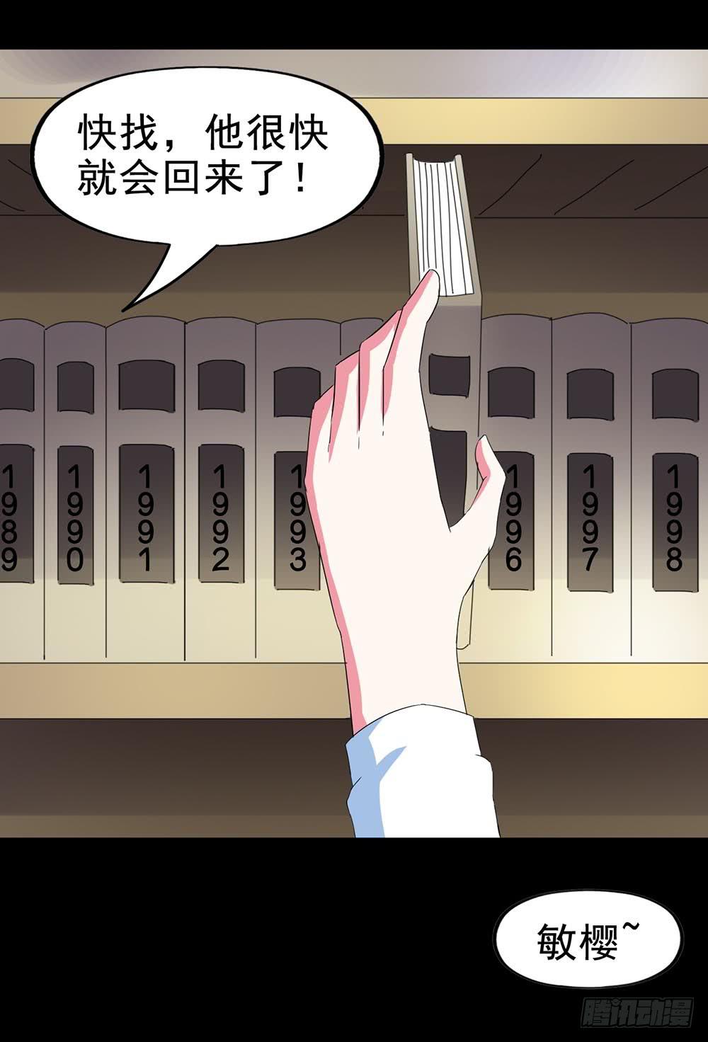 Part29&middot;消失的少女之卷（二(1/2)-第154话