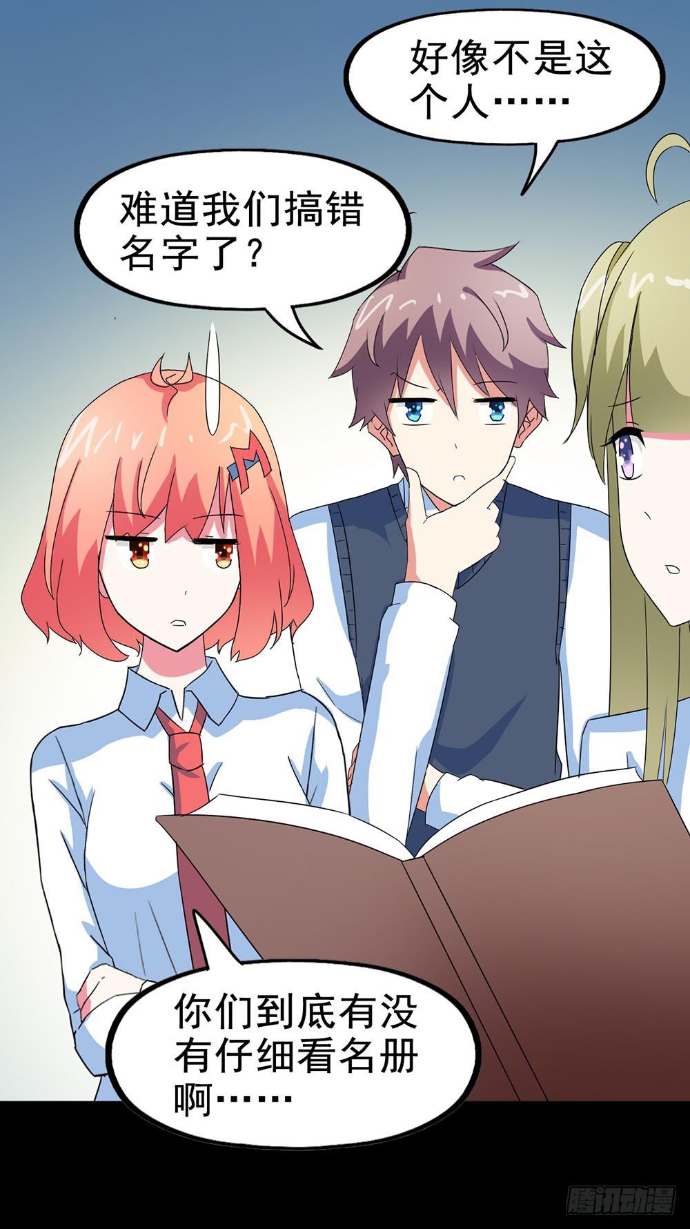 Part29&middot;消失的少女之卷（二(1/2)-第154话