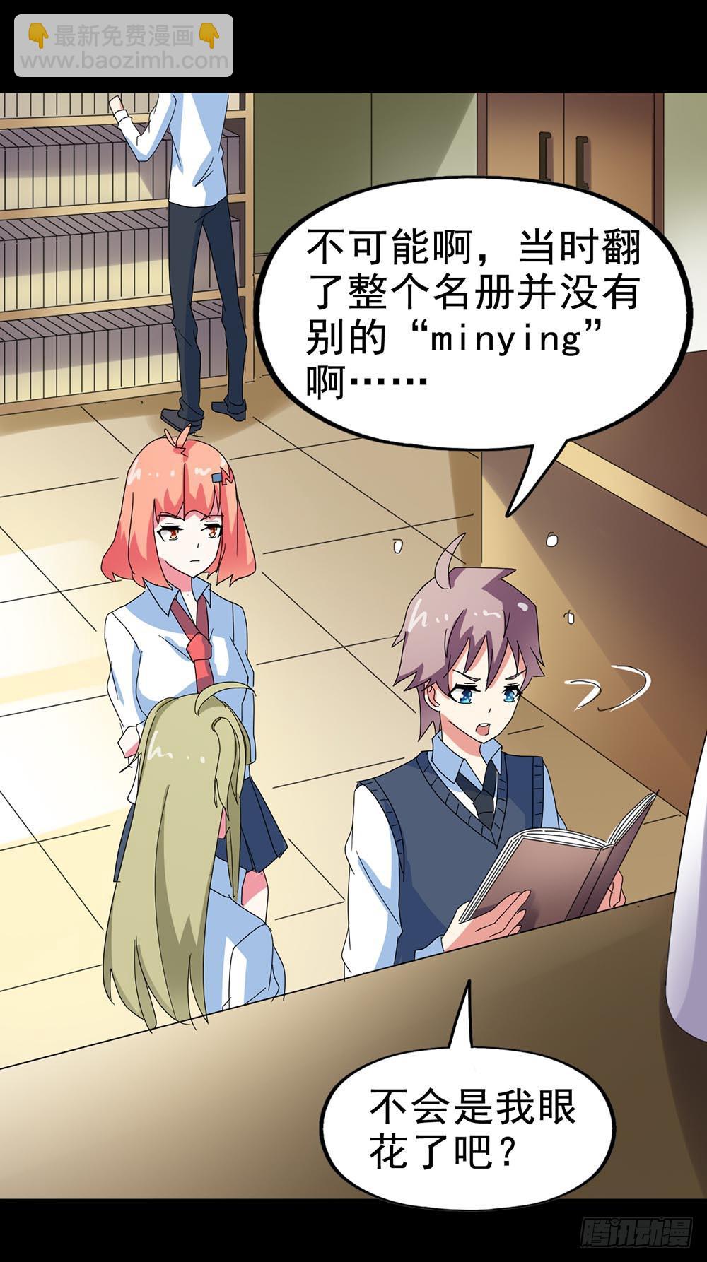 Part29&middot;消失的少女之卷（二(1/2)-第154话