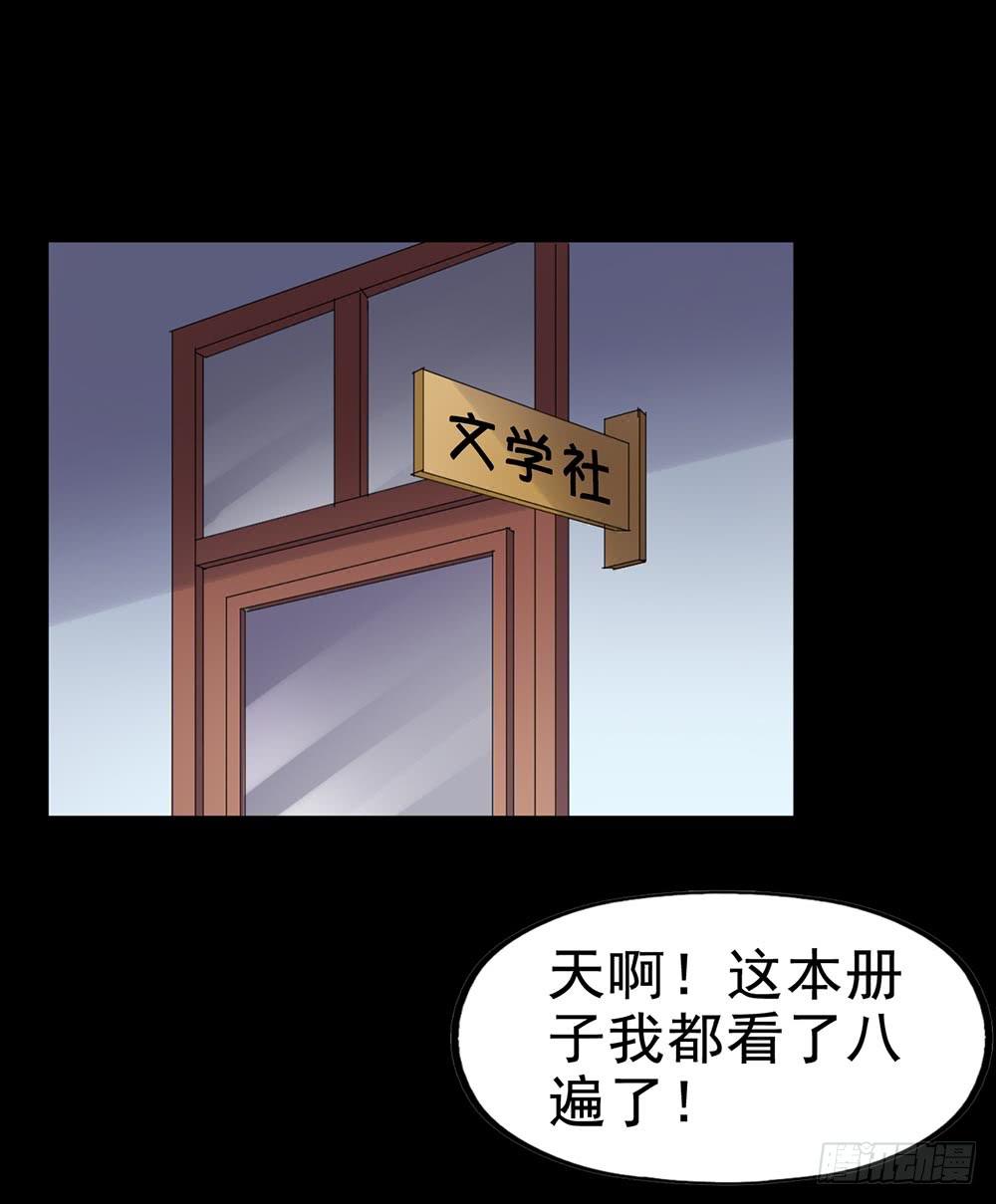 Part29·消失的少女之卷（二27