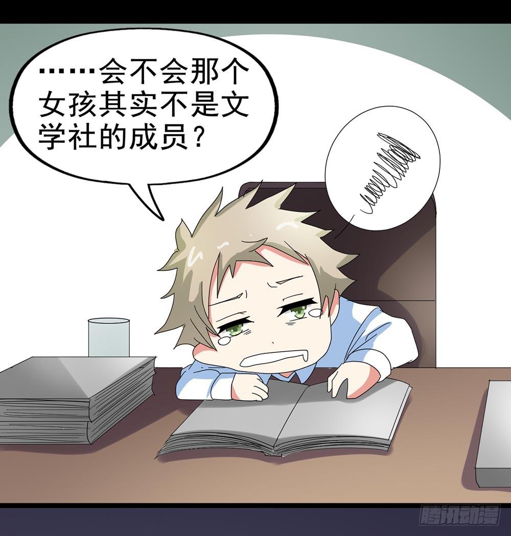 Part29&middot;消失的少女之卷（二(1/2)-第154话