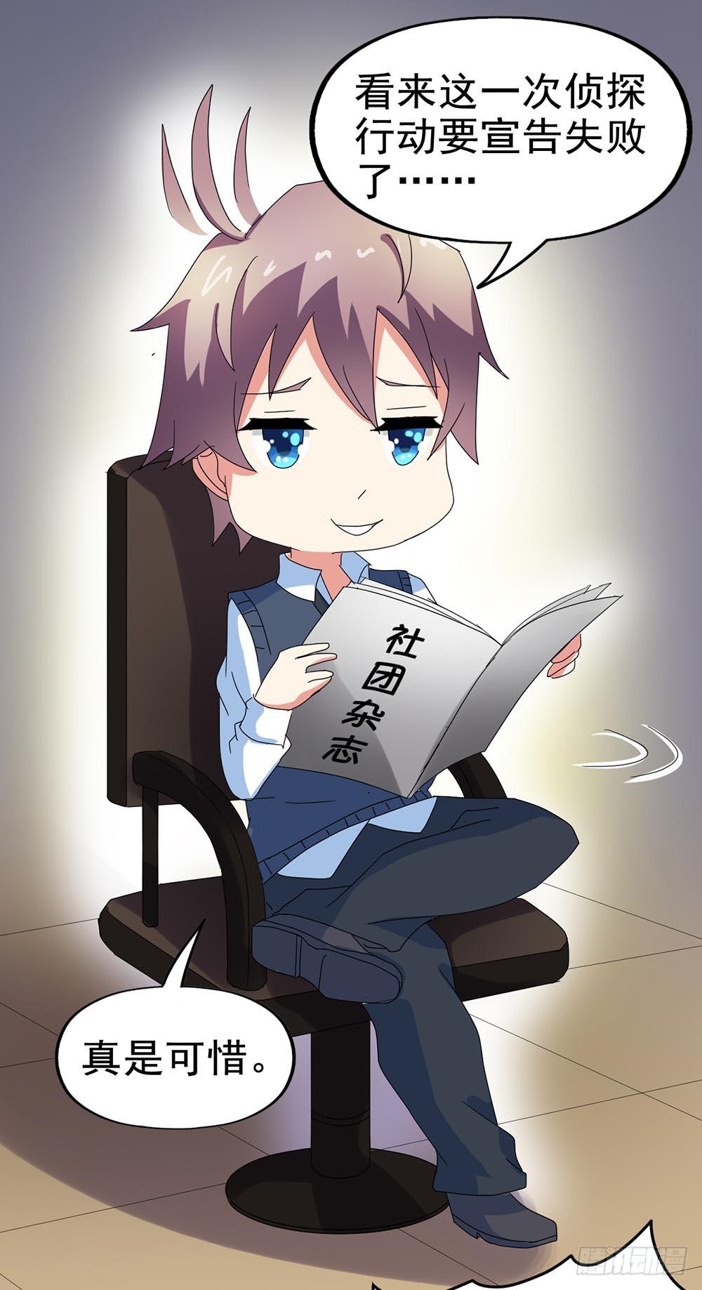 Part29&middot;消失的少女之卷（二(1/2)-第154话