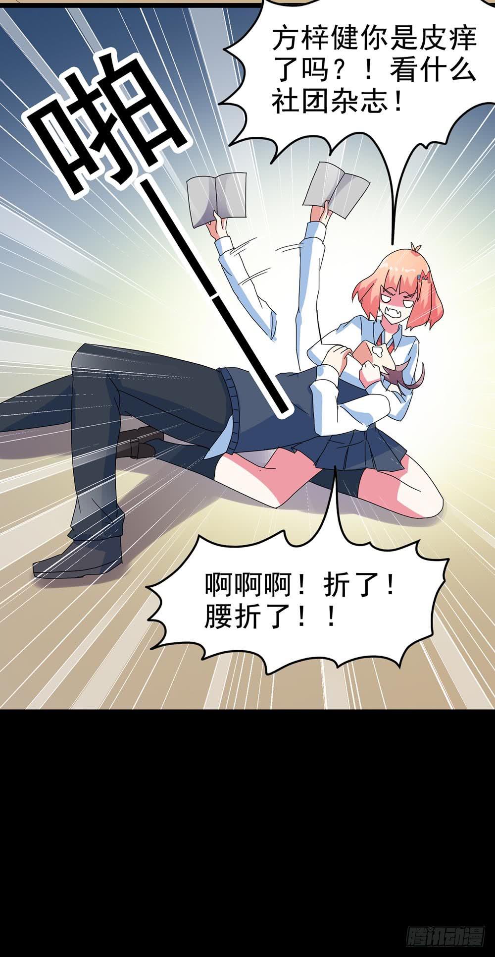 Part29&middot;消失的少女之卷（二(1/2)-第154话