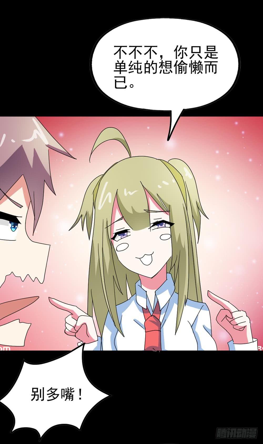 Part29&middot;消失的少女之卷（二(1/2)-第154话