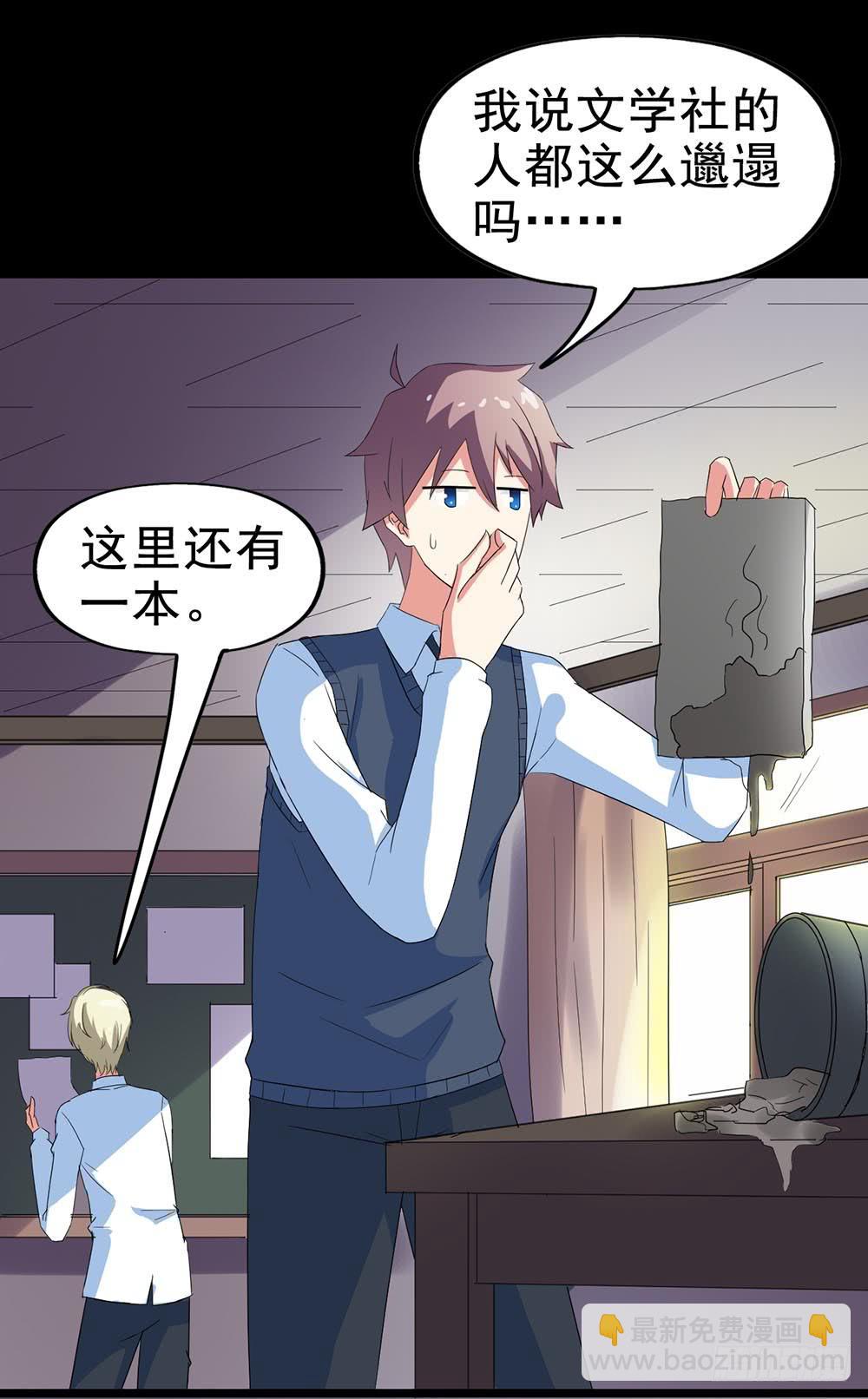 Part29&middot;消失的少女之卷（二(1/2)-第154话