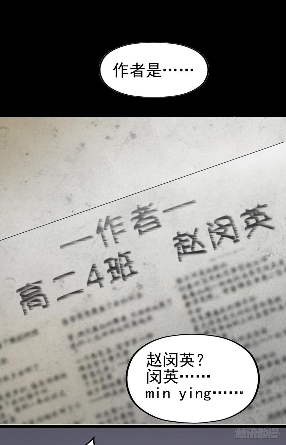 Part29&middot;消失的少女之卷（二(1/2)-第154话