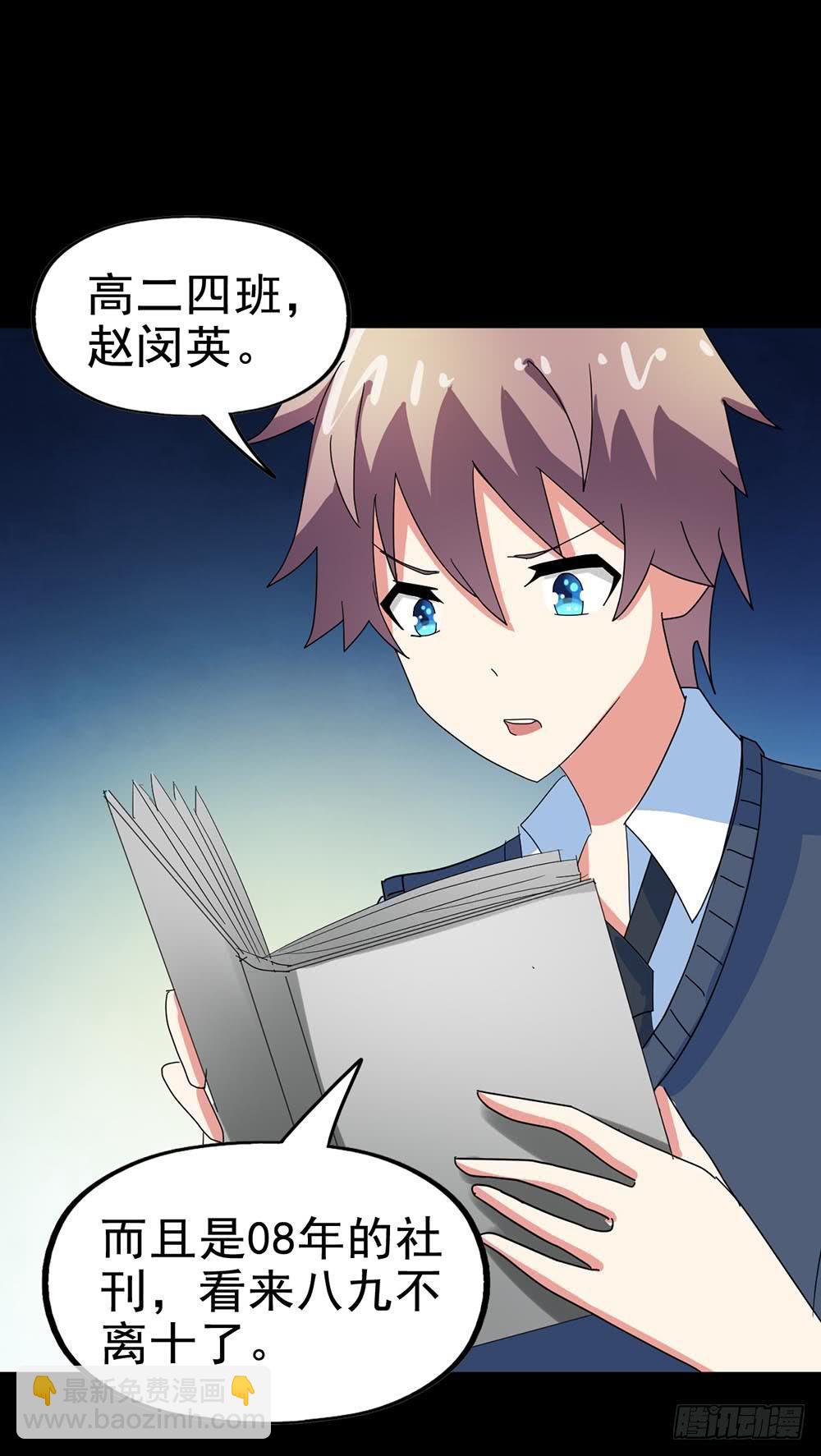 Part29&middot;消失的少女之卷（二(1/2)-第154话