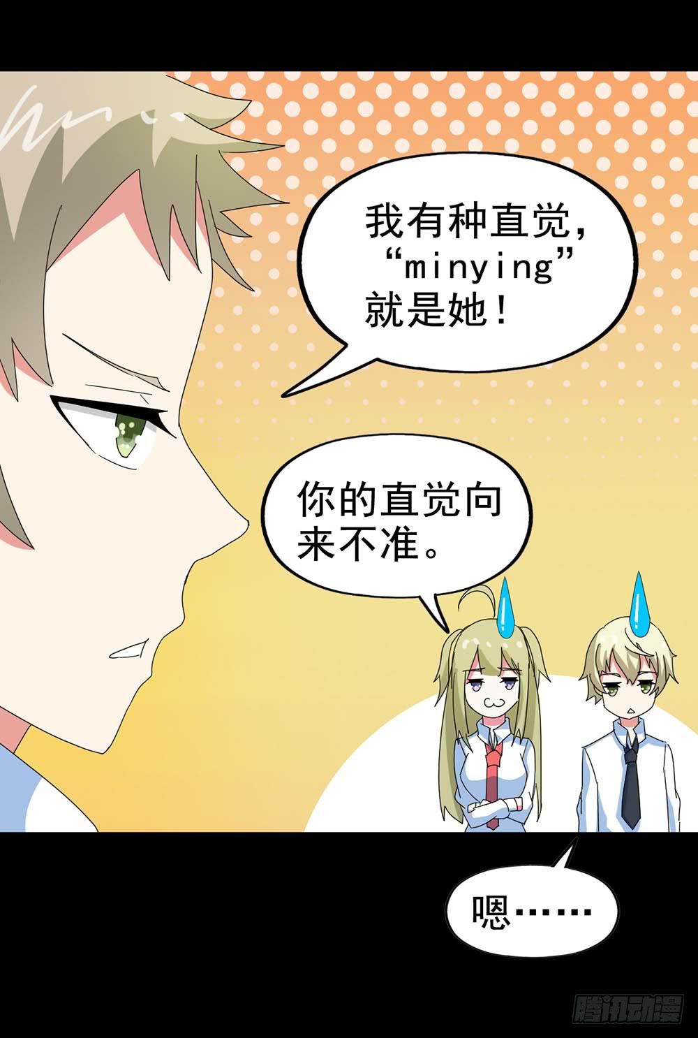 Part29&middot;消失的少女之卷（二(1/2)-第154话