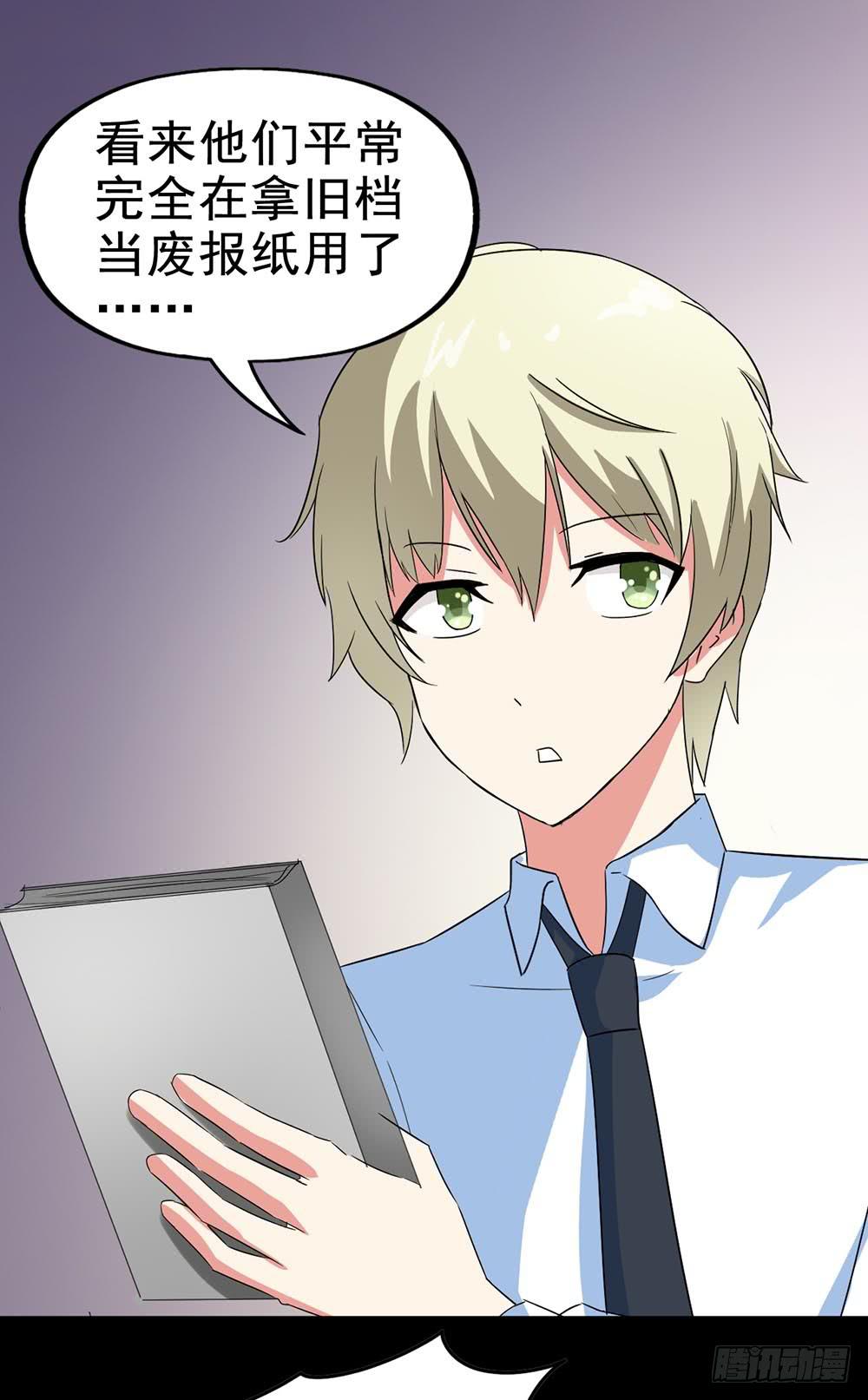 Part29&middot;消失的少女之卷（二(1/2)-第154话