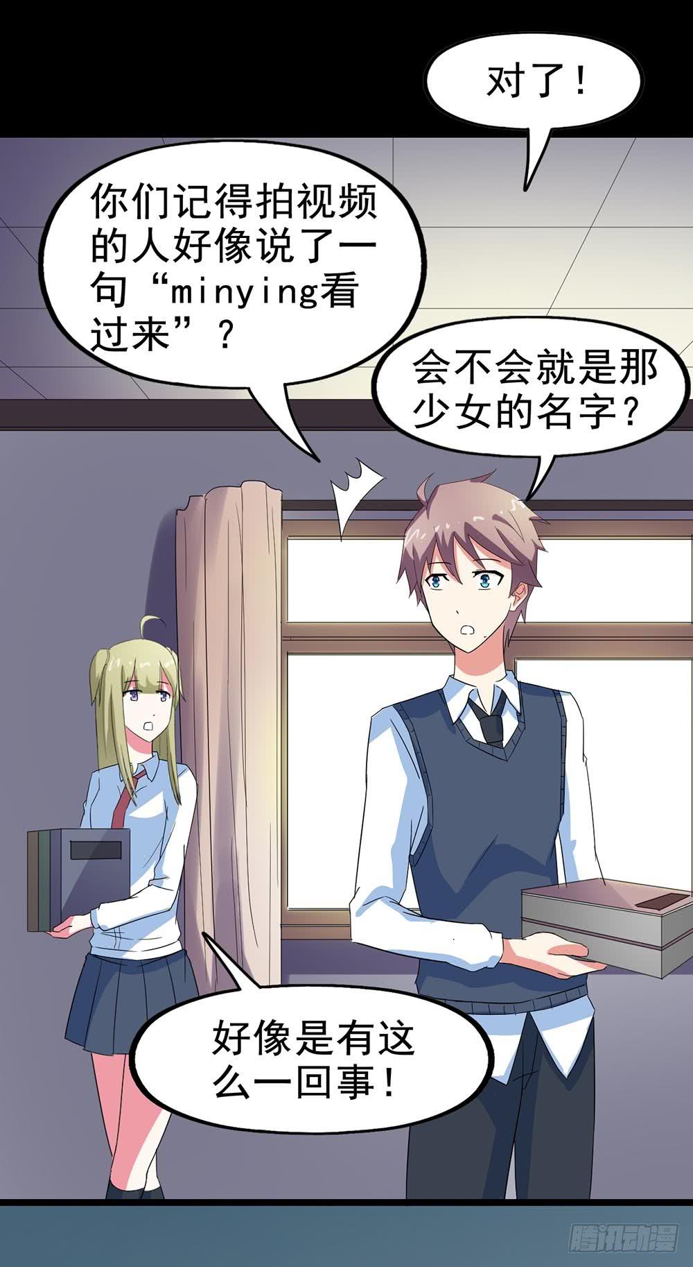 Part29&middot;消失的少女之卷（二(1/2)-第154话