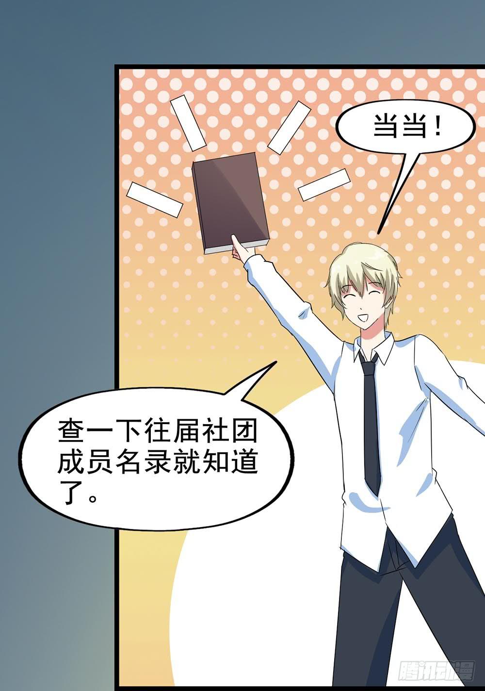 Part29&middot;消失的少女之卷（二(1/2)-第154话