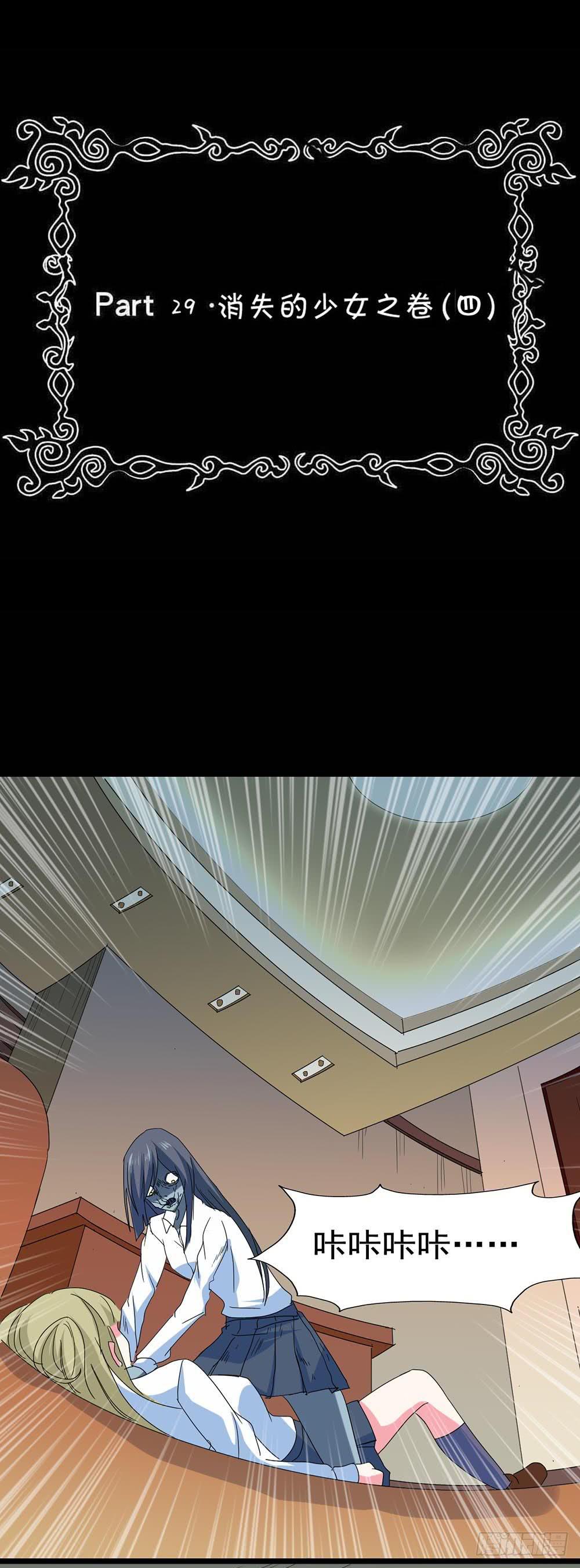 Part29&middot;消失的少女之卷（四(1/2)-第156话