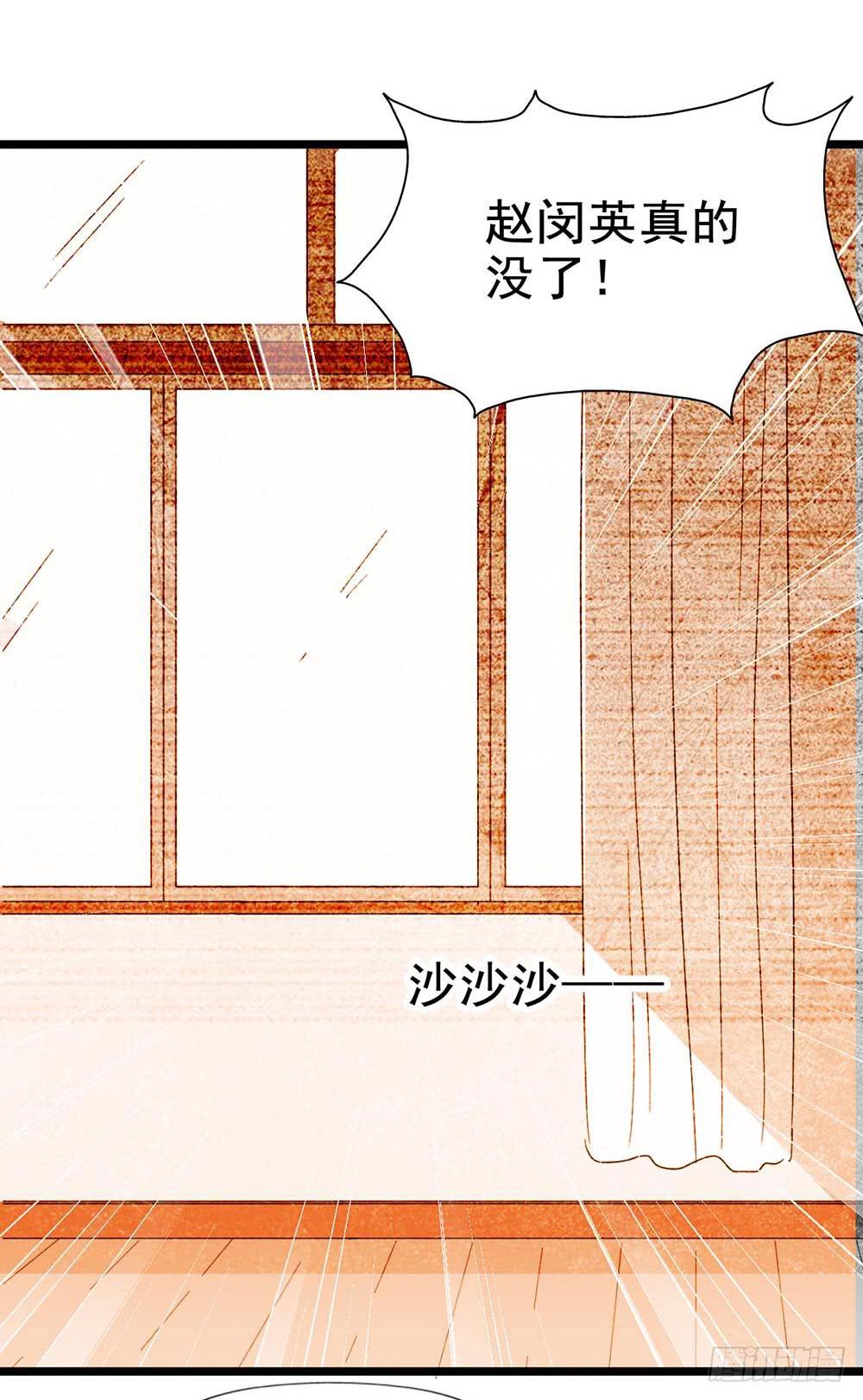 Part29&middot;消失的少女之卷（四(1/2)-第156话