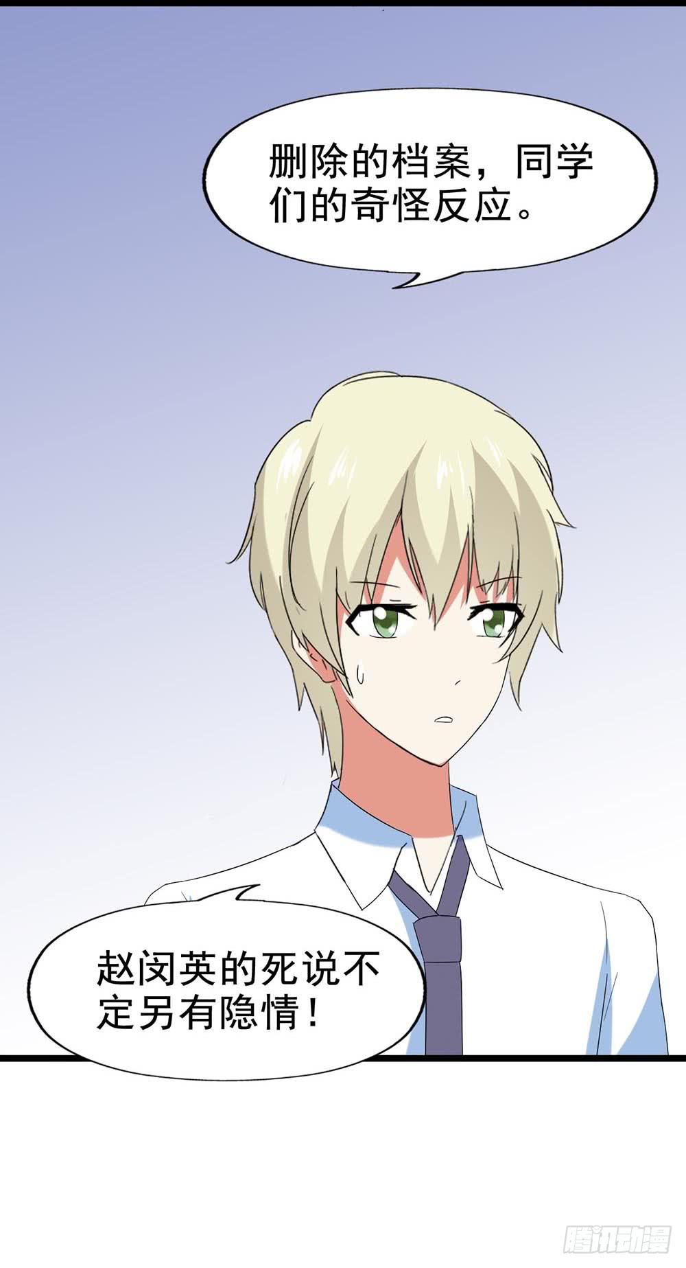 Part29&middot;消失的少女之卷（四(1/2)-第156话