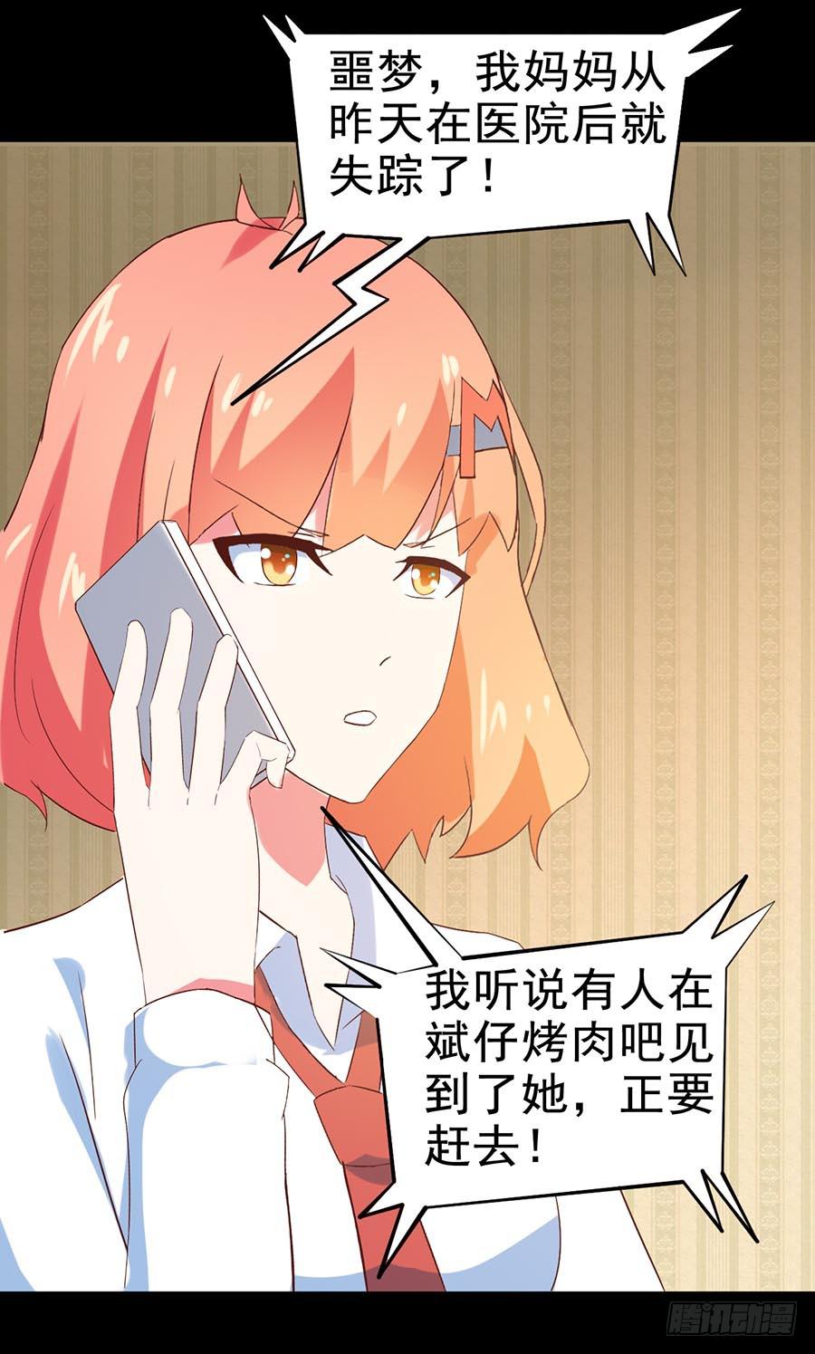 Part29&middot;消失的少女之卷（六(1/2)-第158话