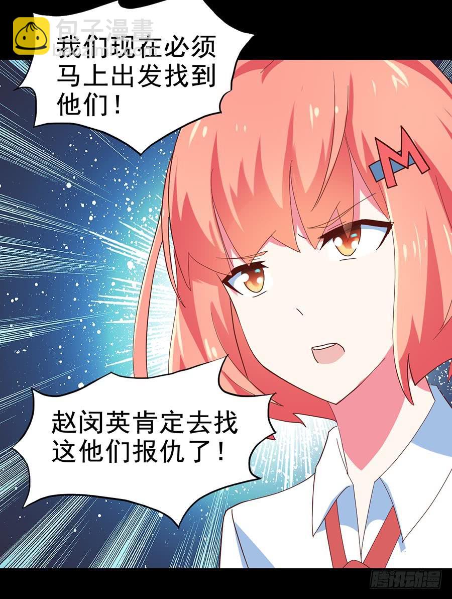 Part29&middot;消失的少女之卷（六(1/2)-第158话