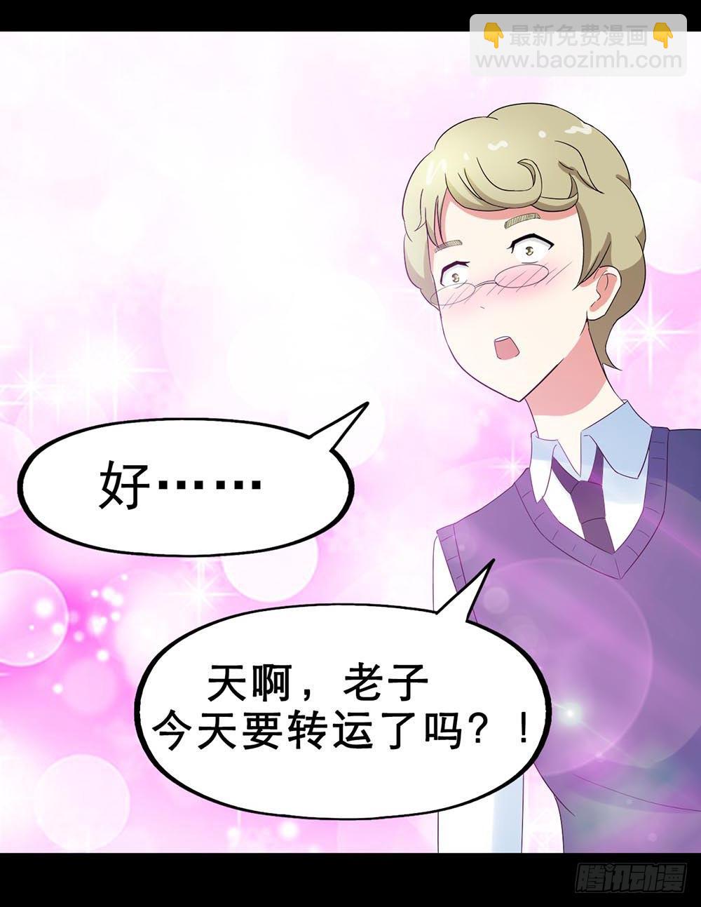 Part30&middot;美女蛇之卷（一）(1/2)-第160话