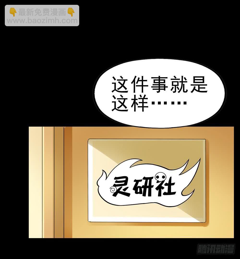 Part30&middot;美女蛇之卷（一）(1/2)-第160话