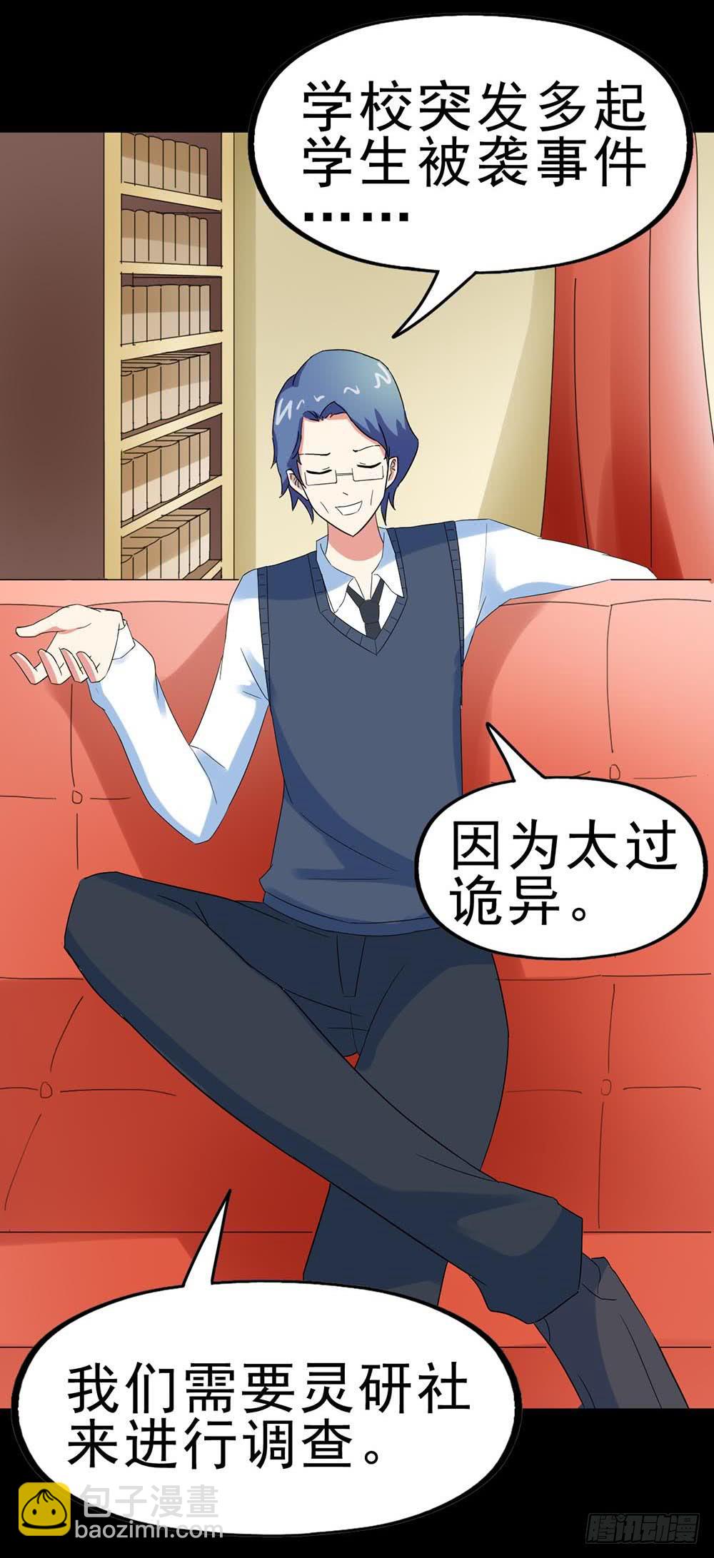 Part30&middot;美女蛇之卷（一）(1/2)-第160话