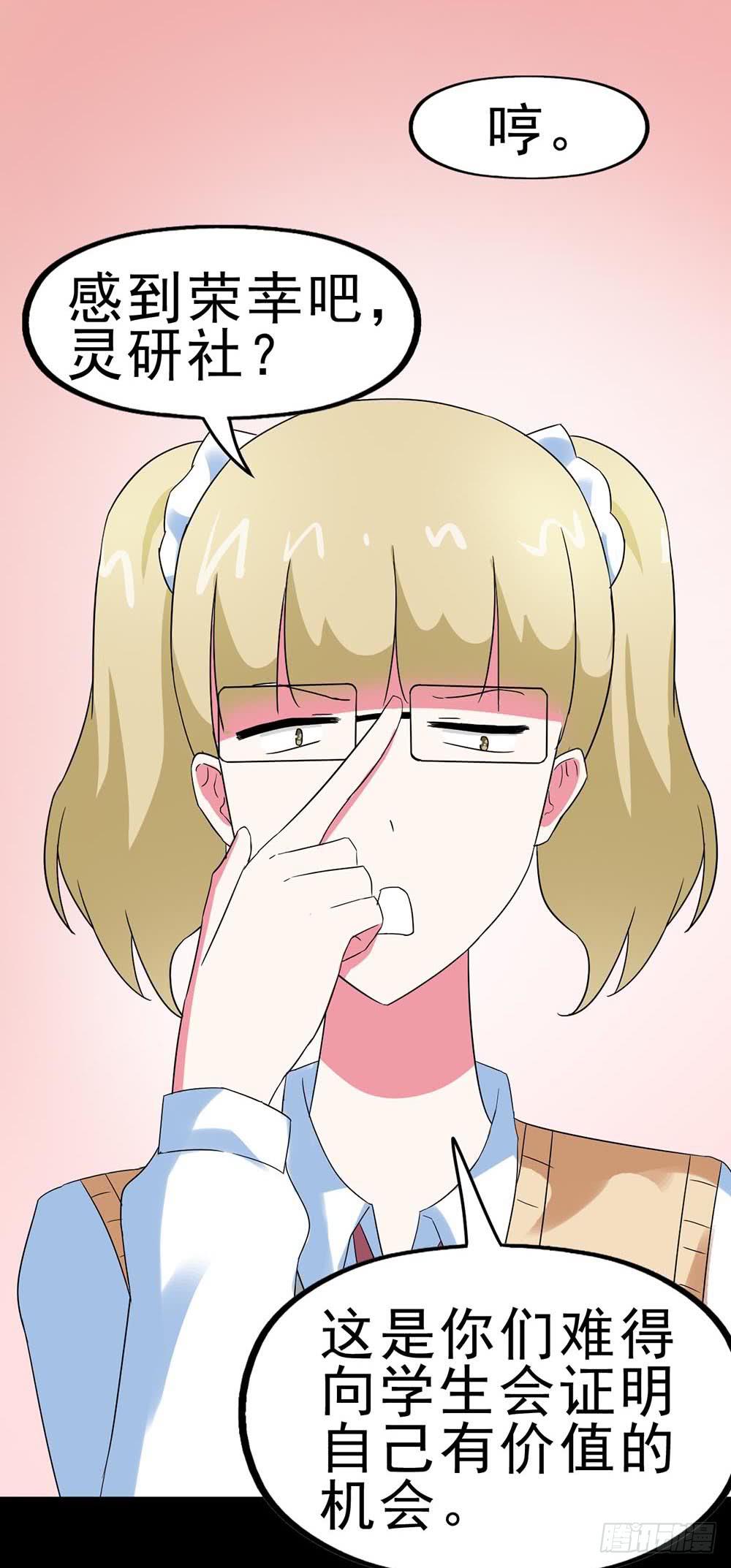 Part30&middot;美女蛇之卷（一）(1/2)-第160话