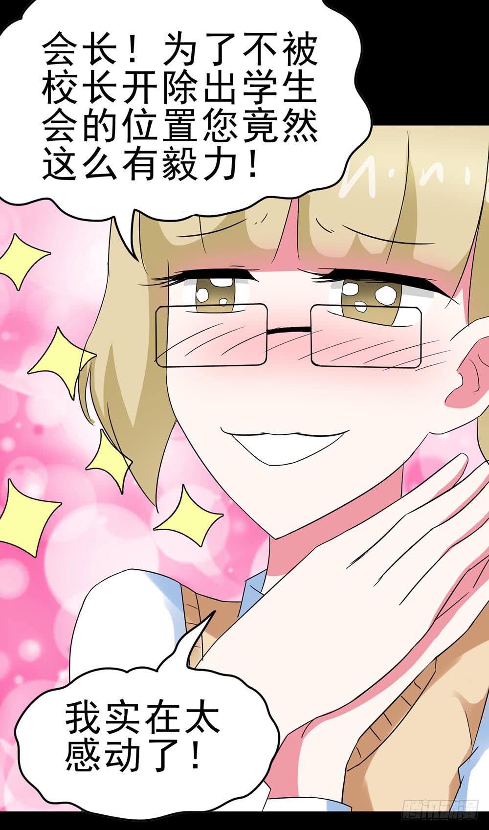 Part30&middot;美女蛇之卷（一）(1/2)-第160话