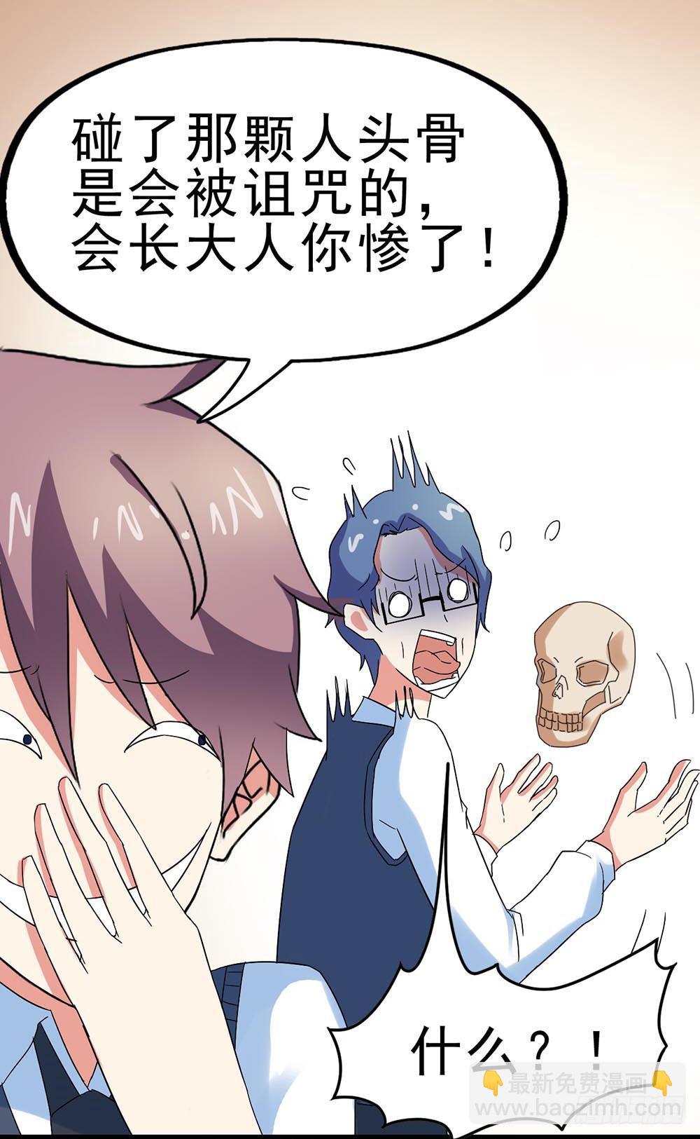 Part30&middot;美女蛇之卷（一）(1/2)-第160话