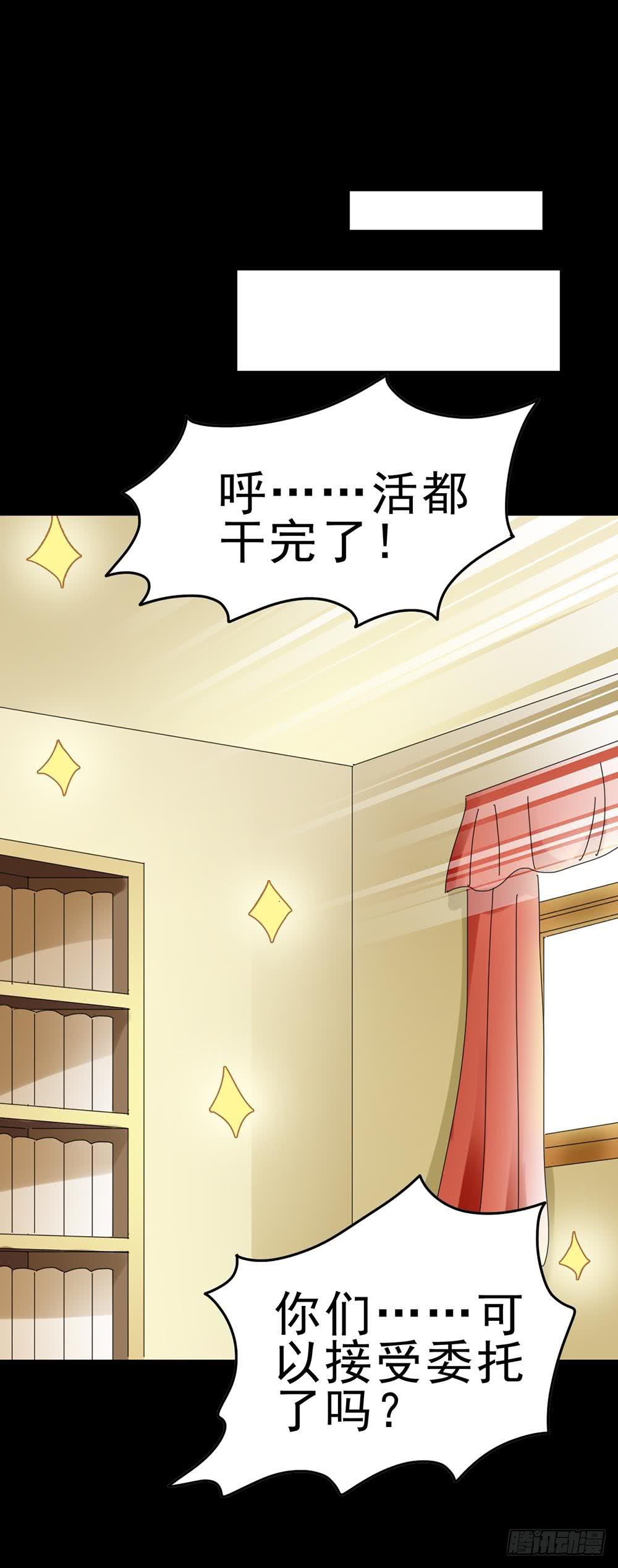 Part30&middot;美女蛇之卷（一）(1/2)-第160话