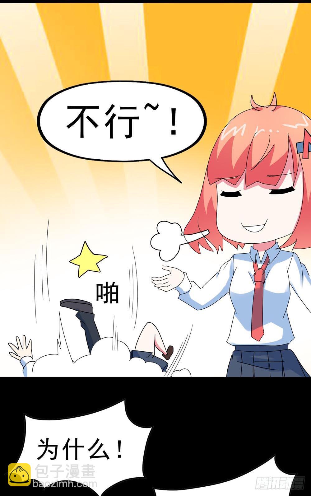 Part30&middot;美女蛇之卷（一）(1/2)-第160话