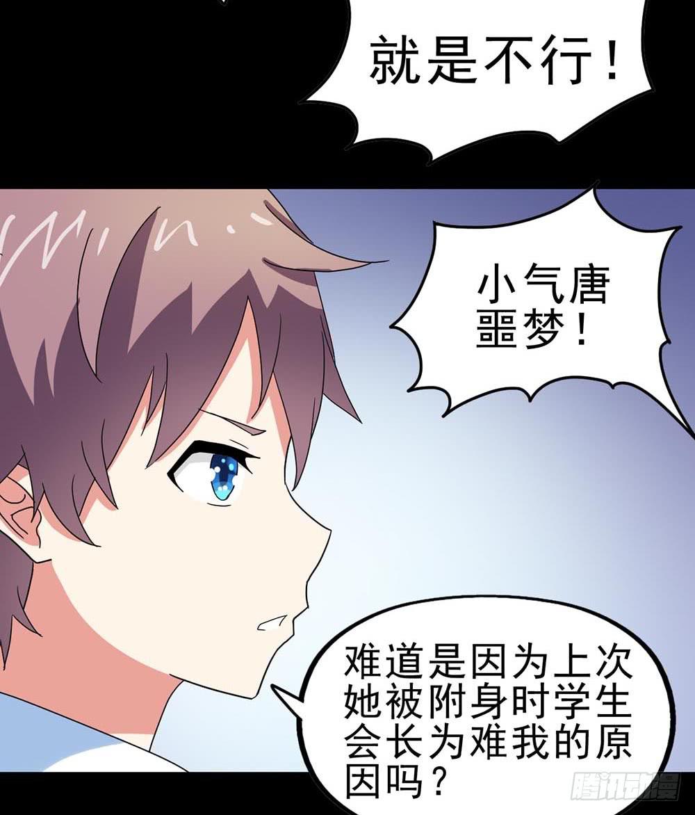 Part30&middot;美女蛇之卷（一）(1/2)-第160话