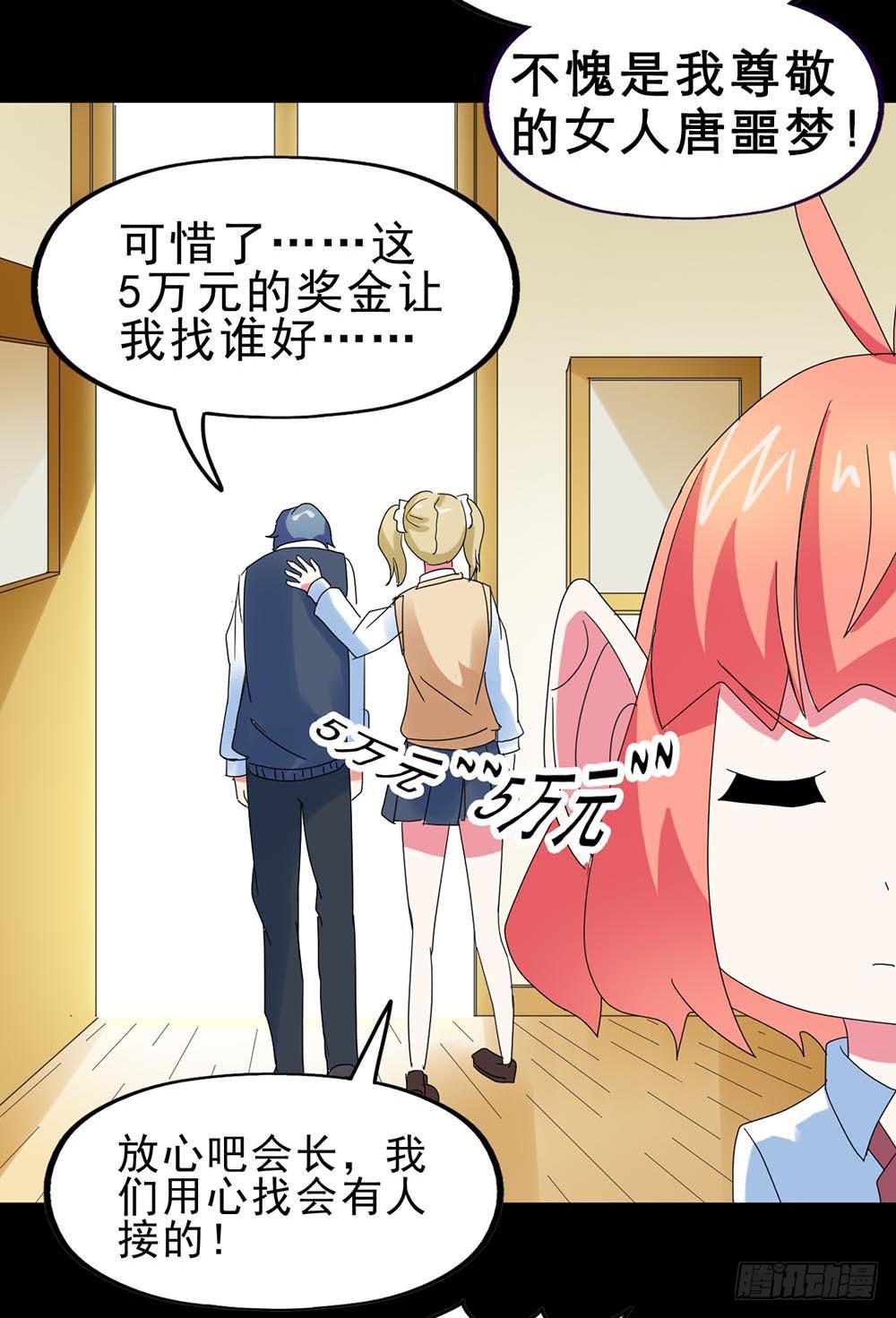 Part30&middot;美女蛇之卷（一）(1/2)-第160话