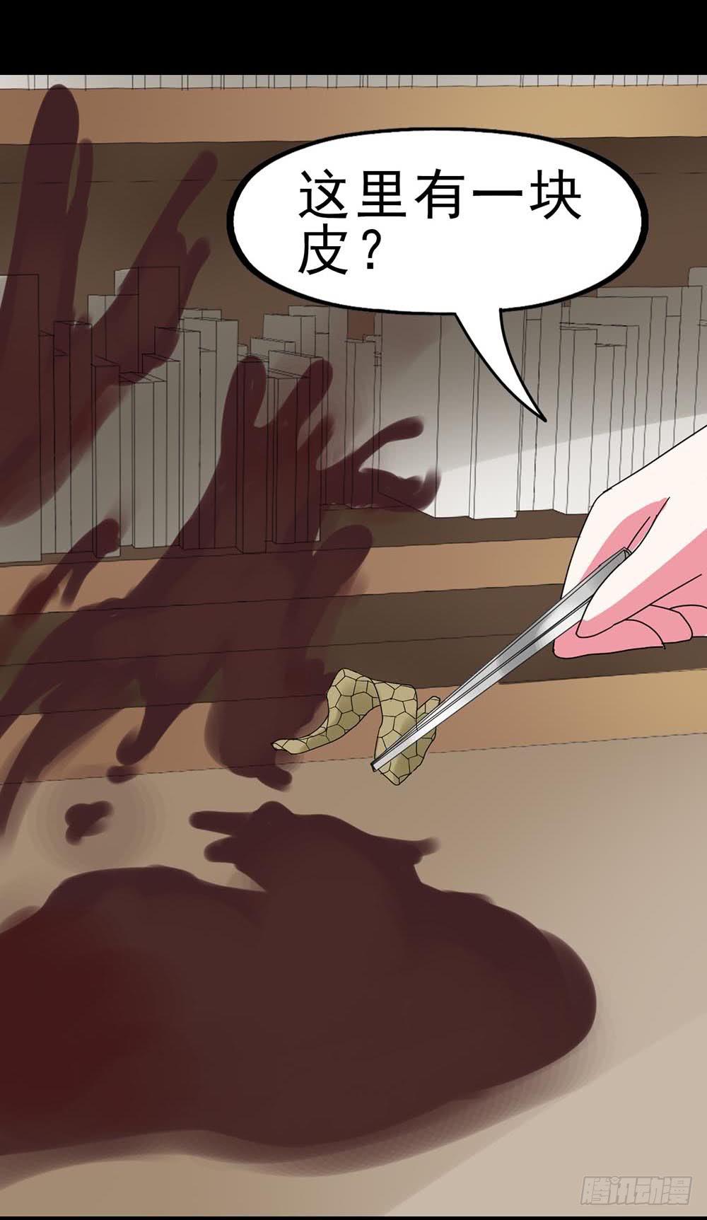 Part30&middot;美女蛇之卷（一）(1/2)-第160话