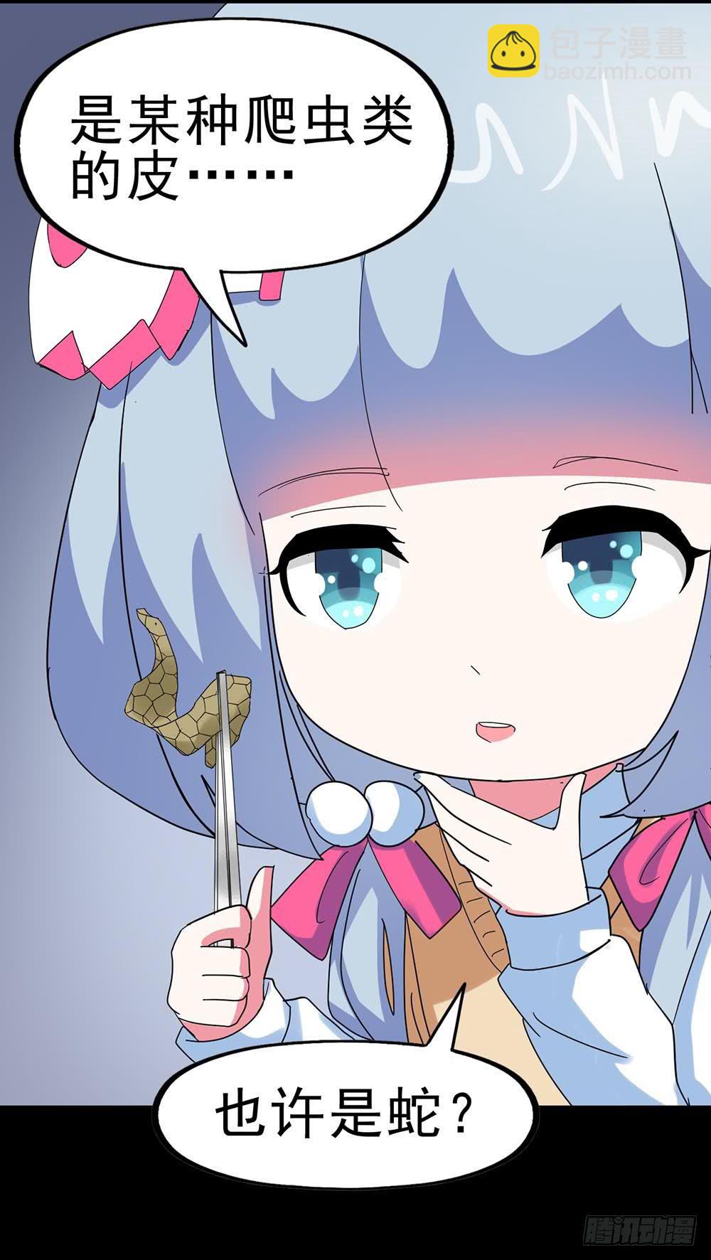 Part30&middot;美女蛇之卷（一）(1/2)-第160话