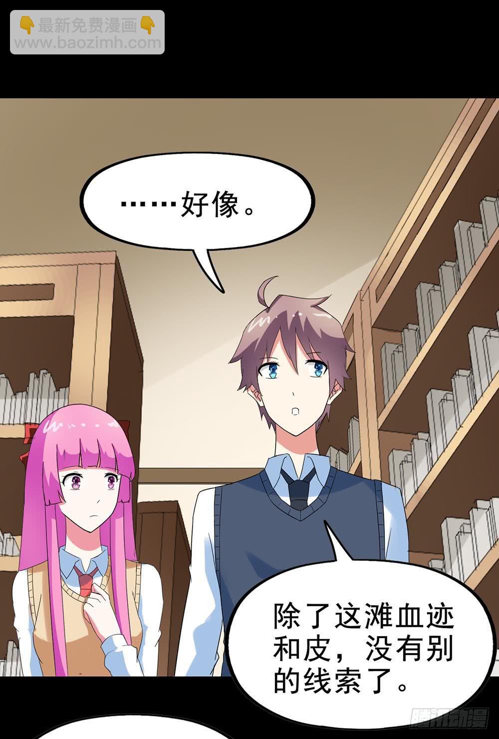 Part30&middot;美女蛇之卷（一）(1/2)-第160话