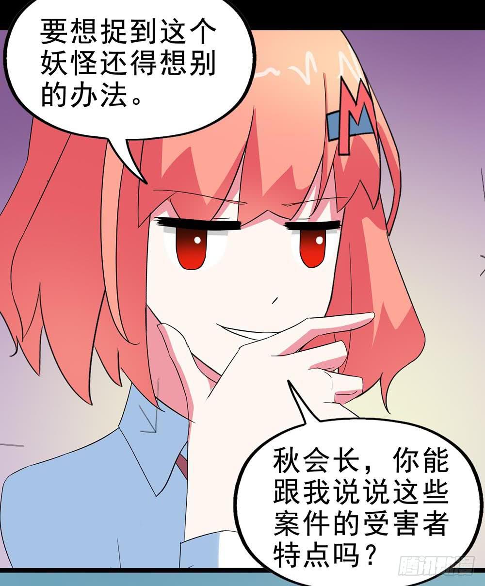 Part30&middot;美女蛇之卷（一）(1/2)-第160话